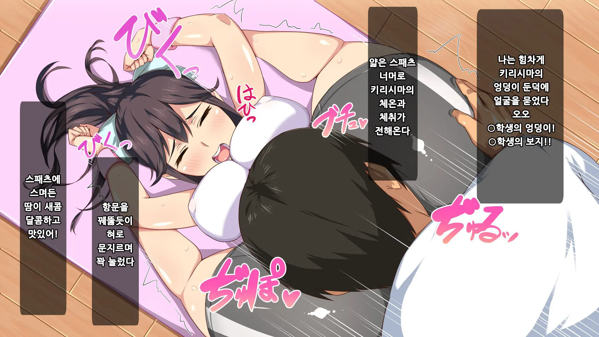 Saimin App ~Sukebe Na Onna Ni Natte Yuku~